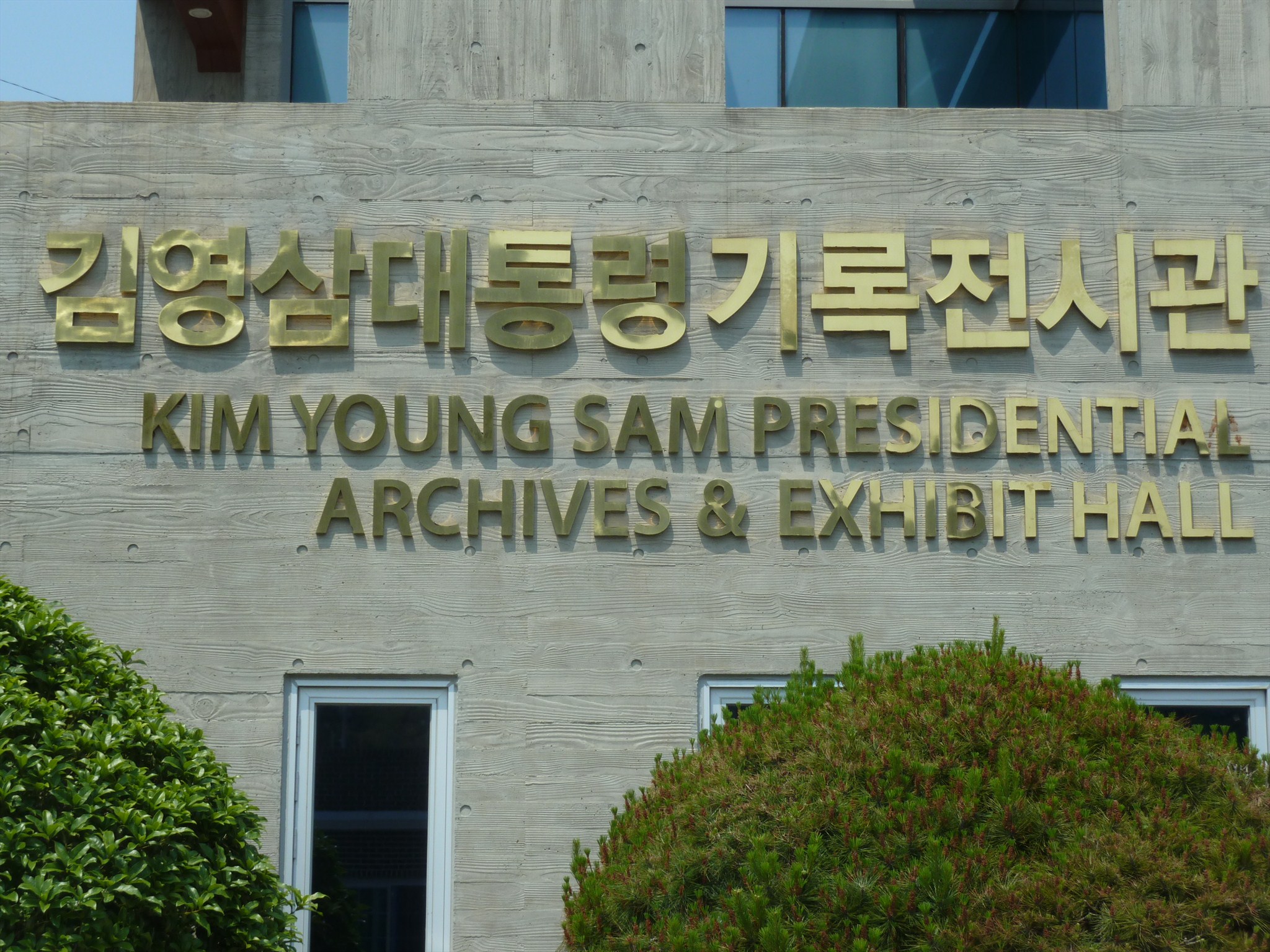 Museum Kim Young Sam - Geoje